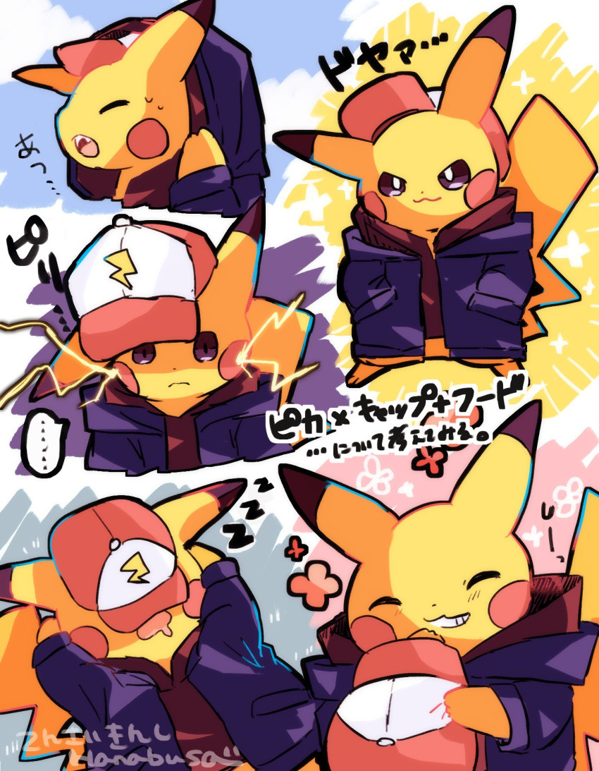 ... :3 animal_focus closed_eyes colored_skin commentary_request dot_nose drooling electricity hanabusaoekaki hands_in_pockets hat highres holding holding_clothes holding_hat lightning_bolt_symbol multiple_views no_humans open_mouth pikachu pokemon pokemon_(creature) red_headwear sleeping sweat tail teeth thought_bubble translation_request v-shaped_eyebrows yellow_skin zzz