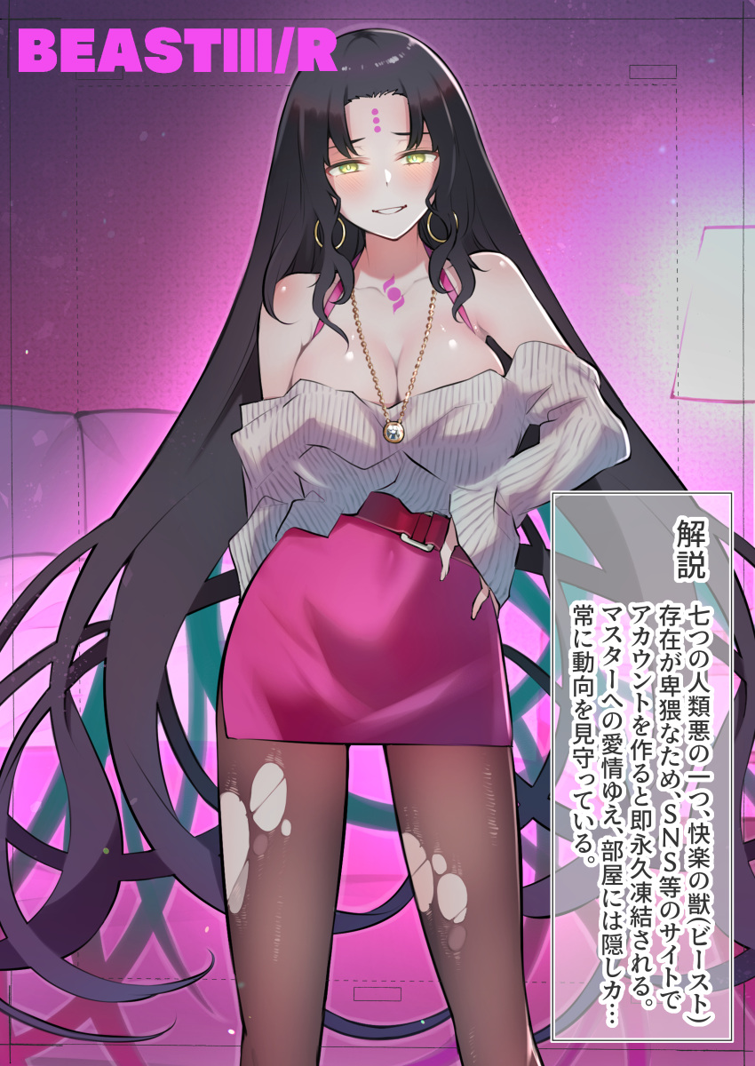 1girl absurdres bare_shoulders black_hair black_pantyhose breasts cleavage earrings facial_mark fate/grand_order fate_(series) forehead_mark green_eyes grin hand_on_own_hip highres jewelry kojima_takeshi long_hair looking_at_viewer necklace pantyhose pencil_skirt sesshouin_kiara skirt smile solo tattoo torn_clothes torn_pantyhose translation_request very_long_hair