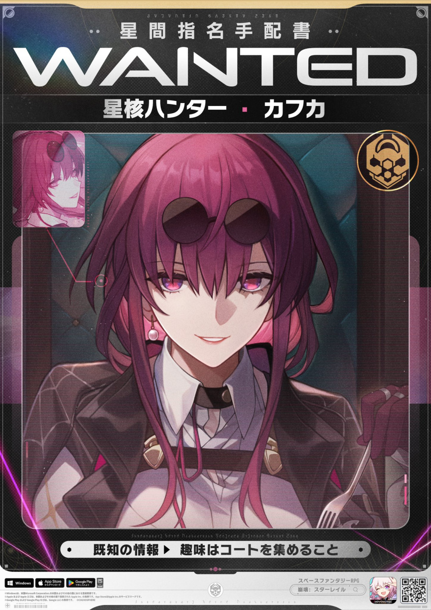 1girl apple_inc. chair character_name coat coat_on_shoulders earrings eyewear_on_head fork gloves google google_play highres holding holding_fork honkai:_star_rail honkai_(series) jewelry kafka_(honkai:_star_rail) logo looking_to_the_side microsoft_windows official_art parted_lips promotional_art purple_eyes purple_gloves purple_hair ring round_eyewear shirt smile solo upper_body wanted white_shirt