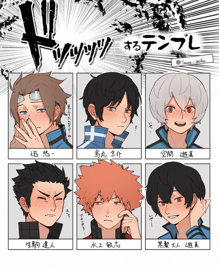 6+boys absurdres adjusting_hair averting_eyes blue_eyes blush character_name character_request chart closed_mouth ear_blush embarrassed emphasis_lines frown furrowed_brow goggles goggles_on_head grey_background grey_hair hands_over_own_mouth hands_up happy highres ikoma_squad's_uniform ikoma_tatsuhito jin_yuuichi karasuma_kyousuke kuga_yuuma looking_at_viewer lowce_oniku male_focus mikumo_squad's_uniform mizukami_satoshi_(world_trigger) multiple_boys nose_blush open_mouth orange_hair outside_border parted_bangs portrait red_eyes scratching_cheek short_hair smile spiked_hair steepled_fingers uniform world_trigger