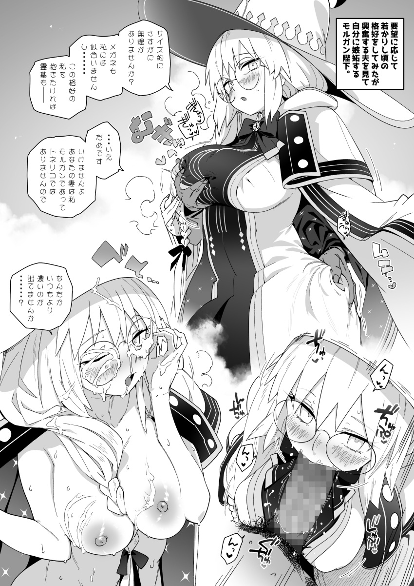 1girl absurdres bow braid breasts cape cum cum_on_body dress facial fate/grand_order fate_(series) fellatio grabbing grabbing_another's_breast hat highres large_breasts long_hair long_sleeves looking_at_viewer monochrome nipples oral round_eyewear tonelico_(fate) tonelico_(first_ascension)_(fate) translation_request waira witch_hat
