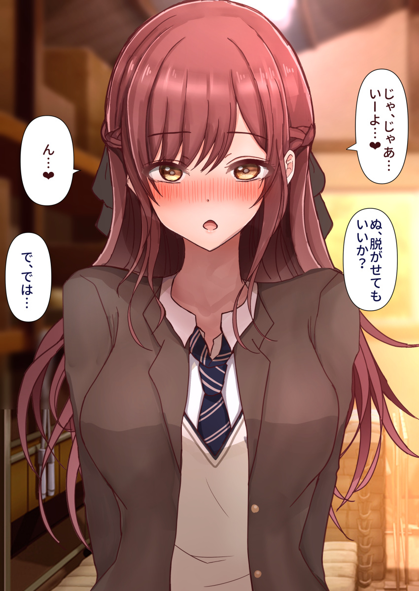 1girl absurdres arms_behind_back blush braid breasts brown_hair brown_jacket diagonal-striped_necktie gym_storeroom highres idolmaster idolmaster_shiny_colors indoors jacket long_hair looking_at_viewer mebunryo_(mebunryo2) medium_breasts nose_blush osaki_amana pov school_uniform solo speech_bubble translation_request upper_body very_long_hair vest yellow_eyes yellow_vest