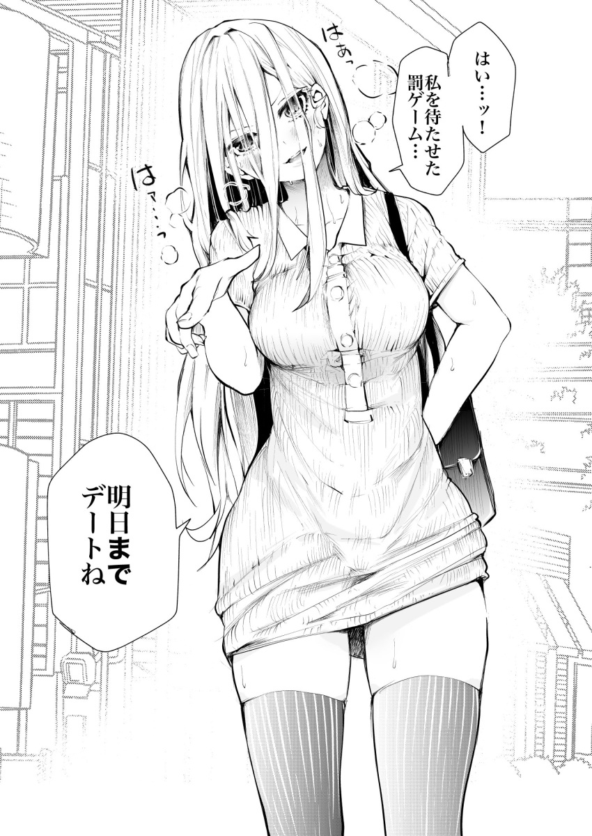 1girl arms_behind_back bag breasts collared_dress commentary dress eyes_visible_through_hair greyscale head_tilt highres large_breasts long_hair monochrome open_mouth original pointing pointing_at_viewer sawada_kou short_dress shoulder_bag solo speech_bubble standing sweat thighhighs thighs translated zettai_ryouiki