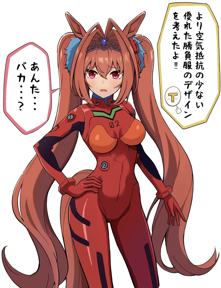 1boy 1girl antenna_hair bodysuit breasts brown_hair commentary cosplay cowboy_shot daiwa_scarlet_(umamusume) hair_intakes highres horse_girl large_breasts long_hair neon_genesis_evangelion oxymoron_0213 plugsuit rebuild_of_evangelion red_bodysuit red_eyes simple_background solo_focus souryuu_asuka_langley souryuu_asuka_langley_(cosplay) t-head_trainer tiara trainer_(umamusume) twintails umamusume very_long_hair white_background