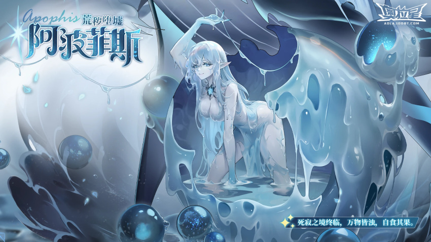 1girl aqua_hair breasts character_request colored_skin completely_nude copyright_request highres large_breasts liquid_hair long_hair looking_at_viewer monster_girl nude pointy_ears slime_(substance) slime_girl smile solo white_hair white_skin