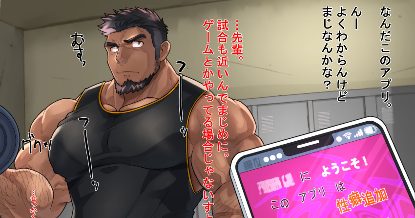 1boy bara bare_arms beard biceps black_tank_top covered_nipples dark-skinned_male dark_skin facial_hair frown highres holding_dumbbell large_pectorals locker locker_room long_sideburns looking_to_the_side male_focus mature_male muscular muscular_male original paid_reward_available pectorals phone raineru_(gryffindor131) short_hair sideburns sideways_glance solo_focus tank_top thick_eyebrows translation_request upper_body