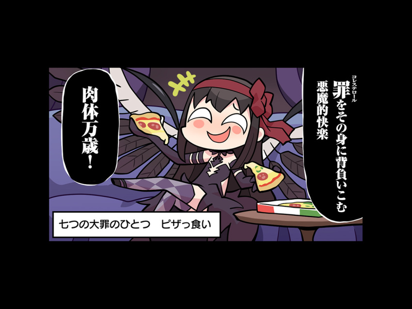 1girl akemi_homura akuma_homura argyle argyle_legwear black_border black_footwear black_hair black_wings blank_eyes blush_stickers border bow chibi detached_collar dress elbow_gloves feathered_wings food full_body gloves hair_bow hairband holding holding_food holding_pizza laughing long_hair magia_record:_mahou_shoujo_madoka_magica_gaiden mahou_shoujo_madoka_magica open_mouth papa_(shimeguru) pizza pizza_box pizza_slice purple_dress purple_gloves purple_thighhighs raised_eyebrow red_bow red_hairband sidelocks sitting smile solo straight_hair table thighhighs translation_request very_long_hair wings zettai_ryouiki
