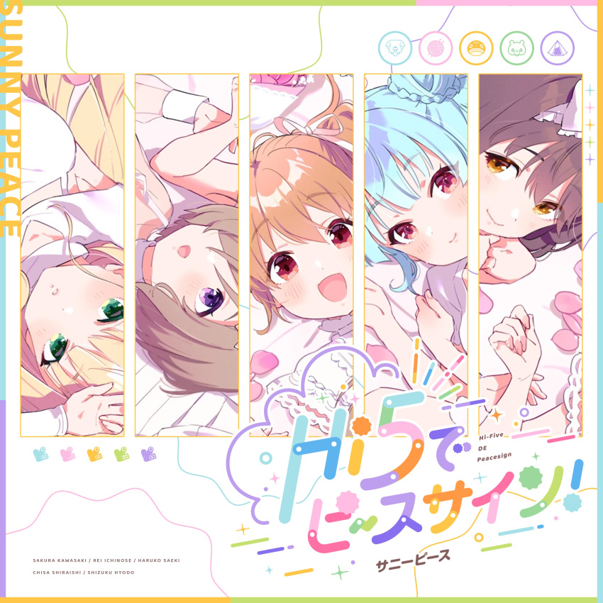 5girls :d absurdres album_cover blonde_hair blue_hair blush brown_hair character_name column_lineup cover dot_nose from_above green_eyes grey_hair hair_bun hair_over_one_eye highres hyodou_shizuku ichinose_rei idoly_pride kawasaki_sakura_(idoly_pride) long_bangs looking_at_viewer lying multiple_girls official_art on_back one_eye_covered open_mouth orange_hair petals purple_eyes red_eyes saeki_haruko_(idoly_pride) shiraishi_chisa shirt sidelocks single_side_bun smile sunny_peace upper_body white_shirt yellow_eyes