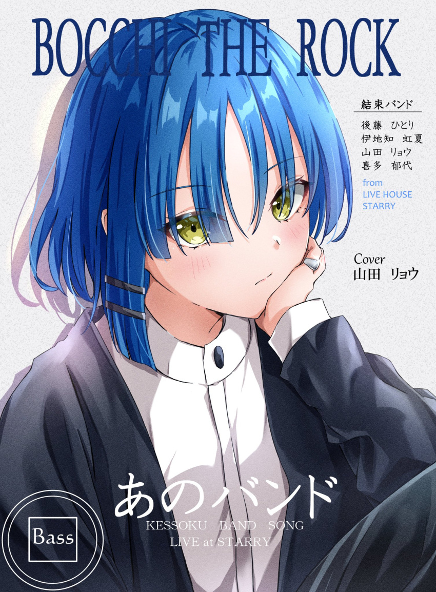 1girl black_jacket blue_hair blush bocchi_the_rock! character_name closed_mouth copyright_name cover fake_magazine_cover green_eyes hair_ornament hairpin head_rest highres jacket jewelry kikugawa_roku long_sleeves looking_at_viewer magazine_cover ring shirt short_hair solo upper_body white_shirt yamada_ryo