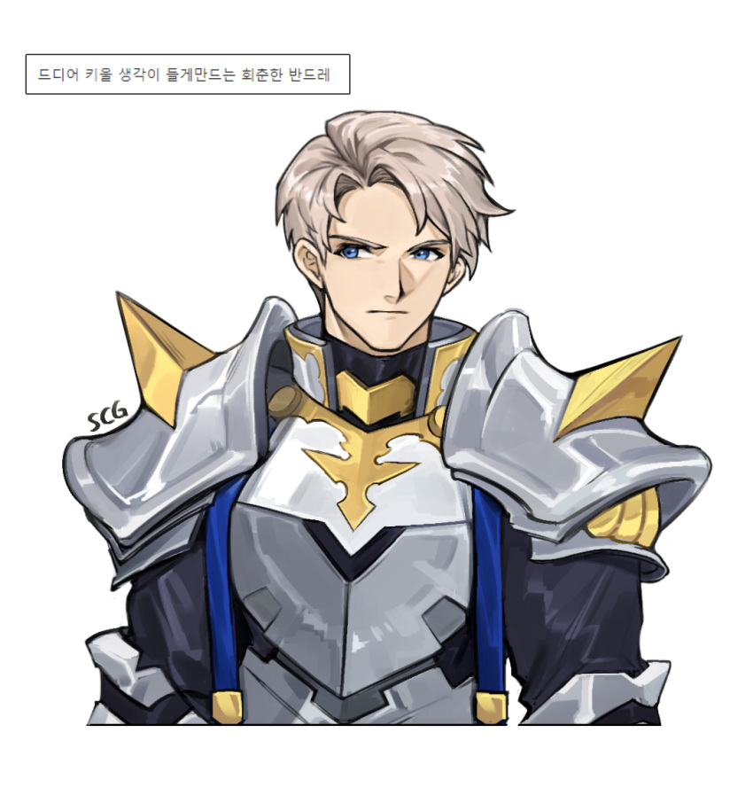 1boy aged_down armor black_shirt blue_eyes breastplate commentary fire_emblem fire_emblem_engage grey_hair looking_at_viewer male_focus shirt short_hair shoulder_armor silvercandy_gum solo translation_request upper_body vander_(fire_emblem)