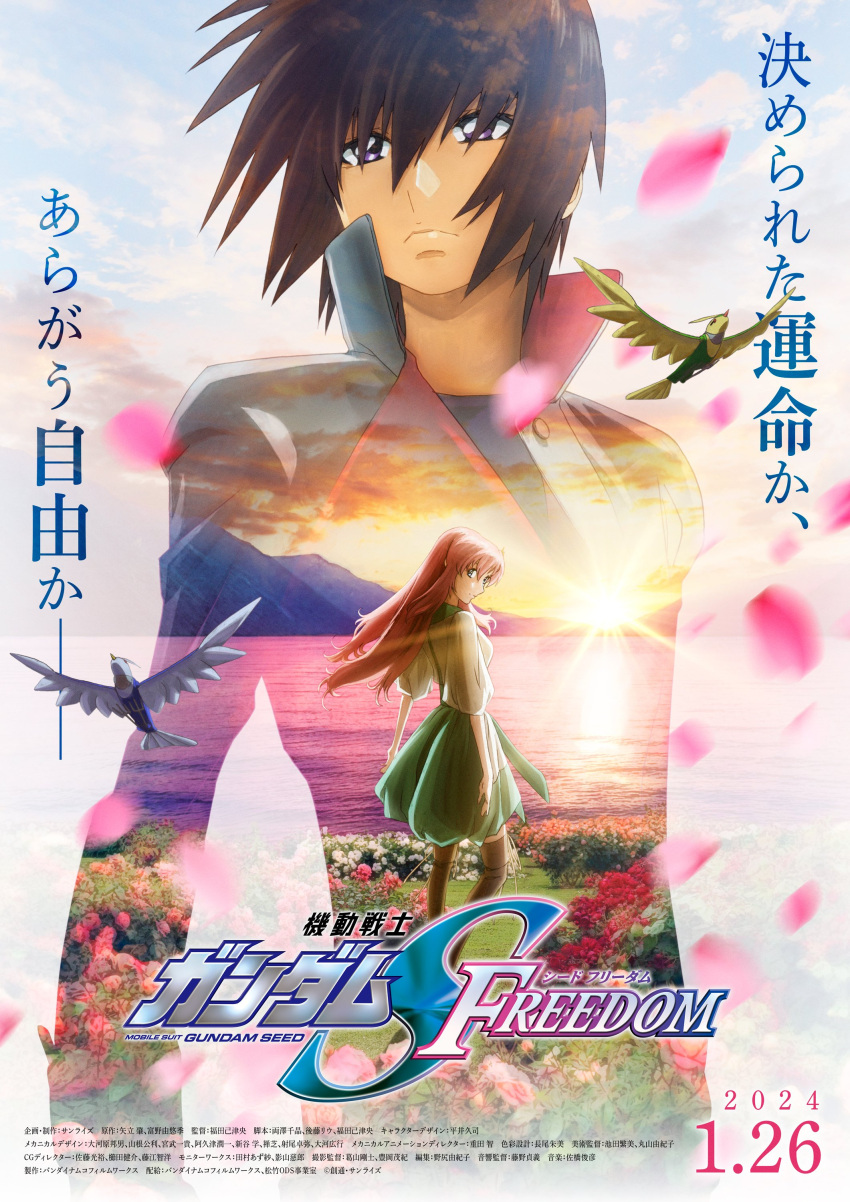 1boy 1girl absurdres black_jacket brown_eyes brown_hair cloud copyright_name floating_hair frown green_skirt gundam gundam_seed gundam_seed_freedom highres jacket key_visual kira_yamato lacus_clyne logo long_hair looking_at_viewer looking_to_the_side mountain non-humanoid_robot official_art petals pink_hair promotional_art purple_eyes robot robot_animal shirt short_hair skirt sky torii_(gundam) very_long_hair water yellow_shirt