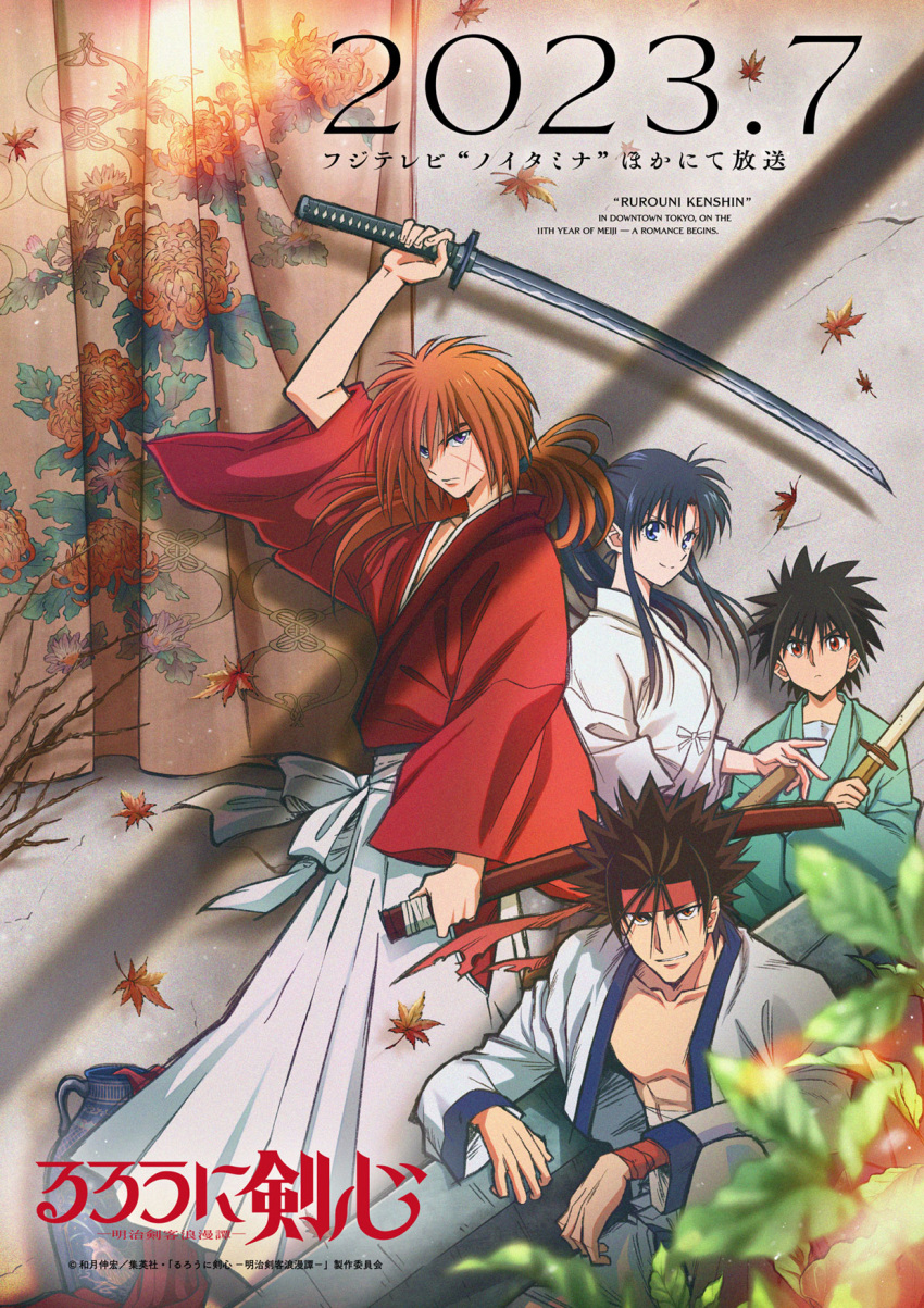 1girl 3boys arm_up bandaged_torso black_hair blue_eyes blue_hair blurry blurry_foreground bokken brown_eyes brown_hair closed_mouth collarbone commentary_request cross_scar crossed_arms curtains dated floral_print green_kimono hakama hakama_skirt headband high_ponytail highres himura_kenshin holding holding_sword holding_weapon japanese_clothes kamiya_kaoru katana key_visual kimono leaf long_hair long_sleeves looking_at_viewer low_ponytail maple_leaf multiple_boys myoujin_yahiko official_art open_clothes orange_hair parted_lips promotional_art purple_eyes red_eyes red_headband red_kimono rurouni_kenshin sagara_sanosuke scar scar_on_cheek scar_on_face serious shinai short_hair sidelocks skirt smile spiked_hair squatting standing sword weapon white_hakama wide_sleeves wooden_sword