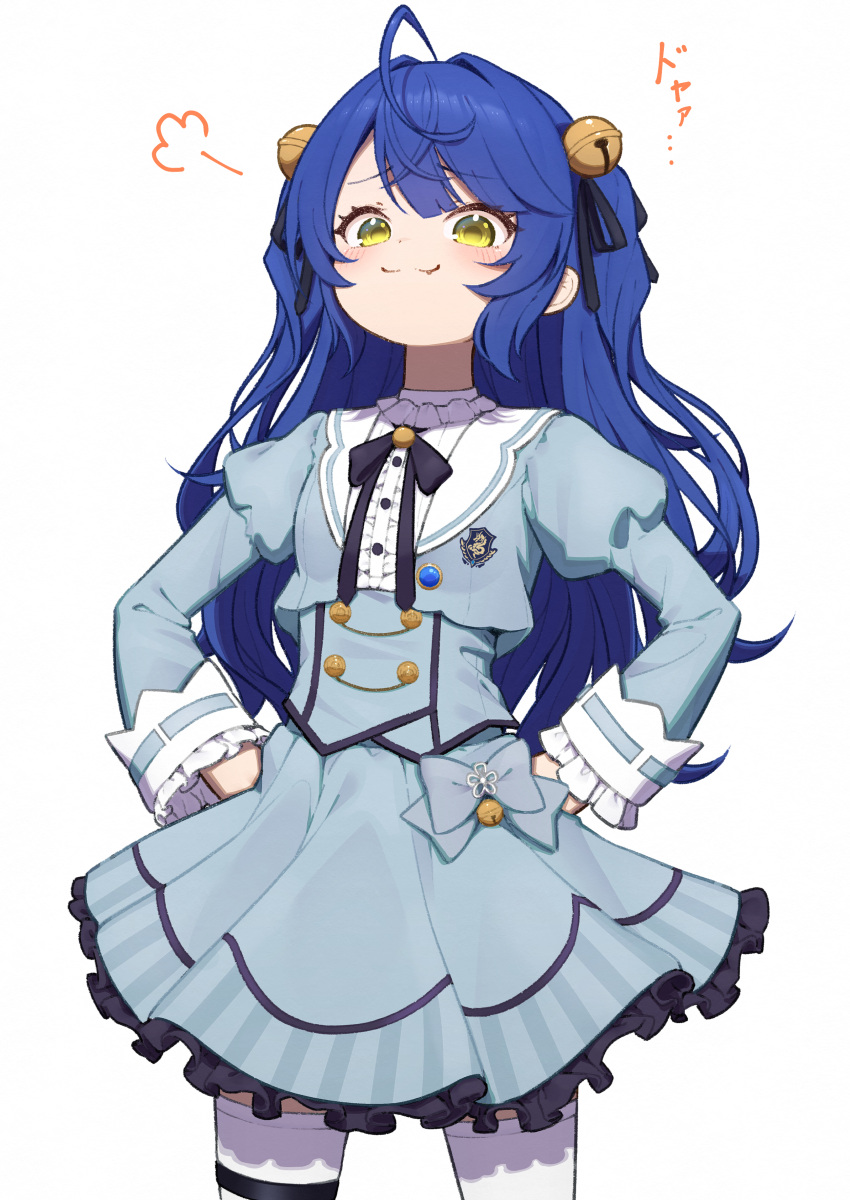 1girl :3 absurdres ahoge amamiya_kokoro amamiya_kokoro_(1st_costume) bell black_ribbon blue_hair buttons closed_mouth cowboy_shot double-breasted doyagao fang hair_bell hair_ornament hair_ribbon hands_on_own_hips highres long_hair long_sleeves looking_at_viewer lunch_boxer neck_ribbon nijisanji puffy_long_sleeves puffy_sleeves ribbon simple_background skin_fang smug solo standing thighhighs two_side_up virtual_youtuber white_background yellow_eyes