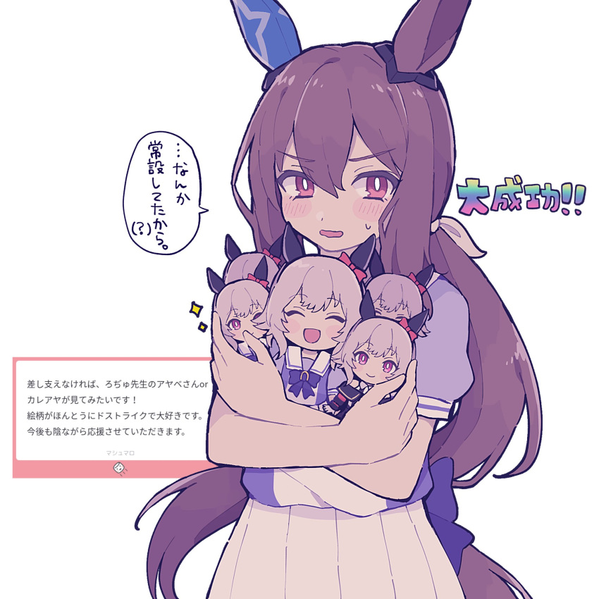 1girl admire_vega_(umamusume) animal_ears blush bow bowtie brown_hair commission curren_chan_(umamusume) doll ear_covers hair_between_eyes highres holding holding_doll horse_ears horse_girl horse_tail long_hair looking_at_viewer low_ponytail marshmallow_(site) puffy_short_sleeves puffy_sleeves purple_bow purple_bowtie purple_eyes purple_serafuku purple_shirt rjsn sailor_collar sailor_shirt school_uniform serafuku shirt short_sleeves single_ear_cover solo tail tracen_school_uniform umamusume