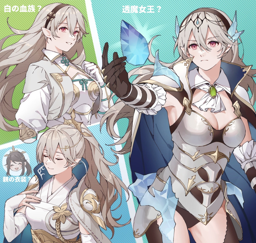 2girls ai_tkkm armor black_leotard black_panties blush breasts cleavage closed_mouth corrin_(female)_(fire_emblem) corrin_(fire_emblem) crown dragonstone expressions fire_emblem fire_emblem_cipher fire_emblem_fates highres ice leotard long_hair medium_breasts mikoto_(fire_emblem) mother_and_daughter multiple_girls multiple_views official_alternate_costume open_mouth panties smile solo underwear