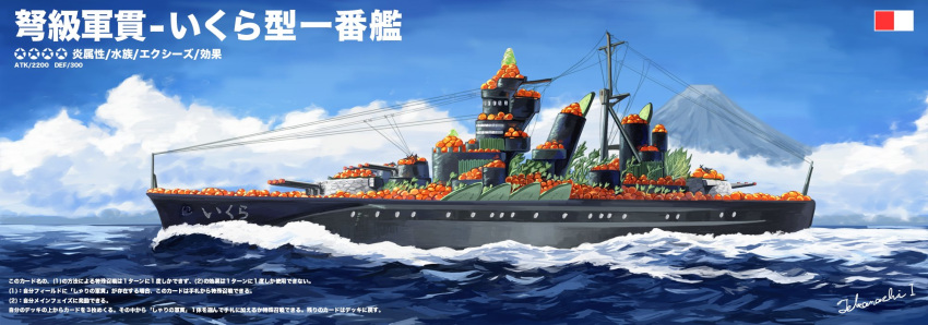 battleship box_art character_name cucumber duel_monster fake_box_art food food_request gunkan_suship_ikura-class_dreadnought gunkanmaki highres koba_takanashi military military_vehicle mount_fuji mountain no_humans ocean oversized_food ship sushi translated vehicle_focus warship wasabi watercraft yu-gi-oh!