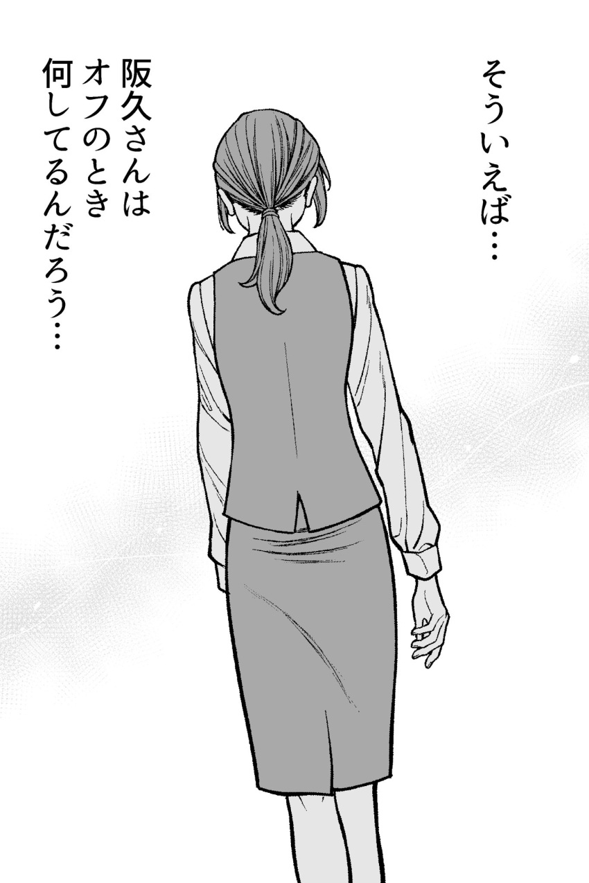 1girl commentary_request from_behind greyscale highres kanazawa_shinnosuke long_hair long_sleeves medium_skirt monochrome original ponytail shirt simple_background skirt translation_request vest walking white_background