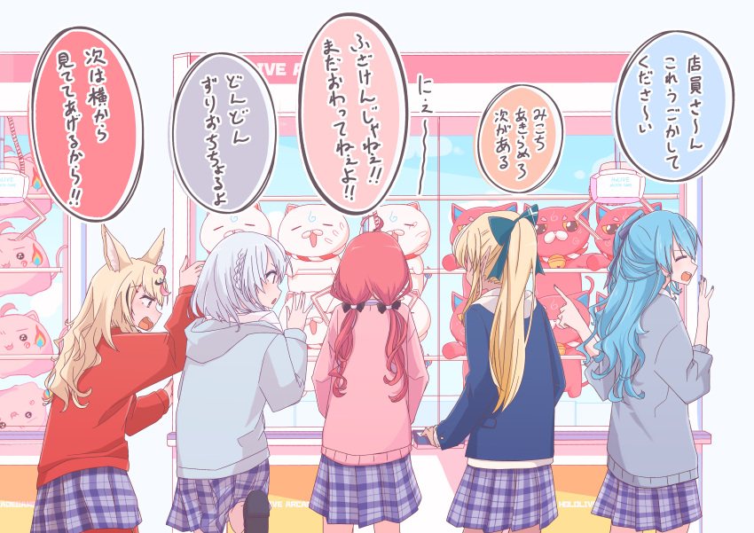 5girls absurdres ahoge animal_ears arcade blonde_hair blue_hair blue_jacket blue_nails blue_ribbon blush bow braid cardigan chamomile_(kazumasa) closed_eyes copyright_name cowboy_shot earrings foot_up fox_ears fox_girl from_behind grey_cardigan hair_between_eyes hair_bow hair_ornament hair_ribbon highres hololive hood hood_down hoodie hoshimachi_suisei index_finger_raised jacket jewelry layered_clothes long_bangs long_hair long_sleeves looking_at_object low-tied_long_hair medium_hair multiple_girls nail_polish omaru_polka one_side_up open_mouth pink_cardigan pink_nails plaid plaid_skirt pleated_skirt pointing pointy_ears ponytail red_hair ribbon sakura_miko school_uniform shiranui_flare shirogane_noel sidelocks skirt slit_pupils smile stud_earrings stuffed_animal stuffed_cat stuffed_toy teeth translation_request upper_teeth_only white_hair white_hoodie x_hair_ornament