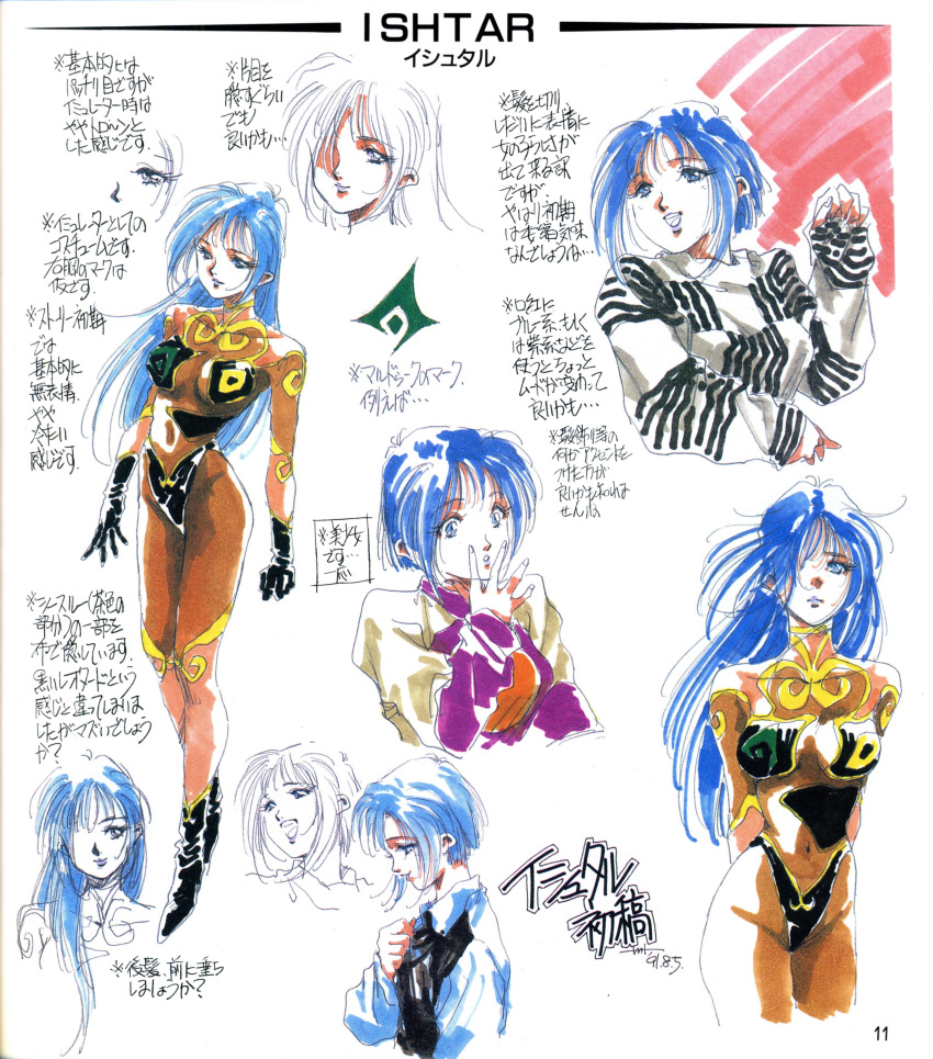 1980s_(style) absurdres arms_behind_back blue_eyes blue_hair bodysuit casual character_name expressions highres ishtar_(macross) long_hair macross macross_2 mardook multiple_views non-web_source official_art open_mouth page_number parted_lips reference_sheet retro_artstyle scan short_hair smile sweater text_focus traditional_media