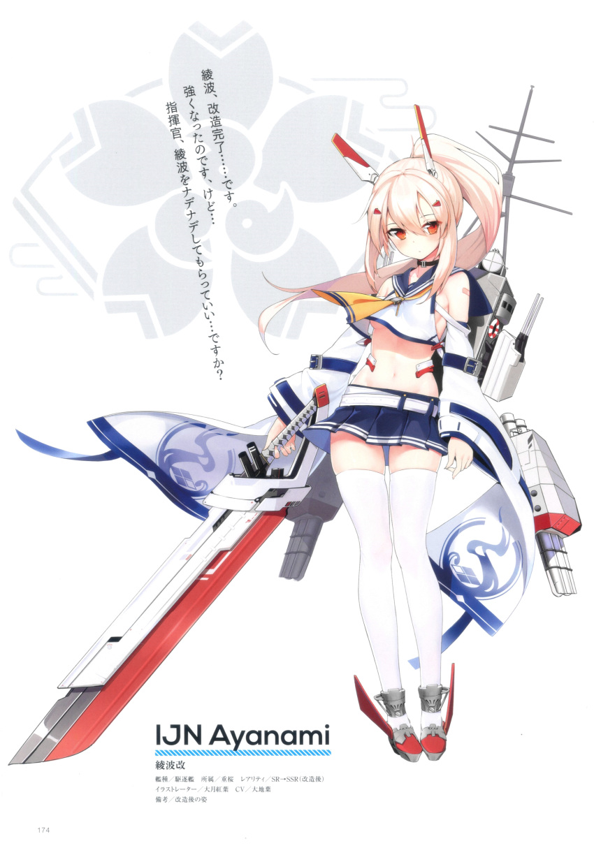 1girl absurdres ayanami_(azur_lane) azur_lane bandaid bandaid_on_arm bare_shoulders belt blush breasts character_name choker full_body high_ponytail highres holding holding_sword holding_weapon long_hair looking_at_viewer machinery mechanical_ears navel official_art ootsuki_momiji page_number pink_hair pleated_skirt ponytail red_eyes sailor_collar scan shoes simple_background skirt sleeveless small_breasts solo stomach sword thighhighs torpedo_launcher turret weapon wide_sleeves zettai_ryouiki