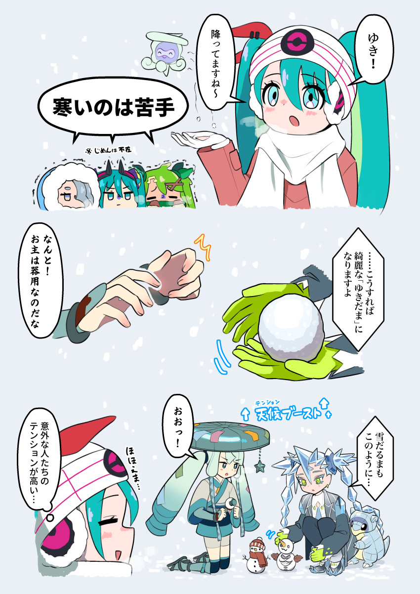 6+girls :o absurdres alolan_sandshrew beanie blush cal_minutes castform castform_(snowy) commentary_request dragon_miku_(project_voltage) eyelashes flying_miku_(project_voltage) gloves grass_miku_(project_voltage) green_eyes green_gloves green_hair green_headwear grey_background hair_between_eyes hand_up hat hatsune_miku highres ice_miku_(project_voltage) jacket kneeling long_hair long_sleeves multiple_girls pants pokemon pokemon_(creature) project_voltage psychic_miku_(project_voltage) scarf shirt speech_bubble squatting steel_miku_(project_voltage) translation_request trembling twintails vocaloid white_gloves white_headwear white_scarf white_shirt