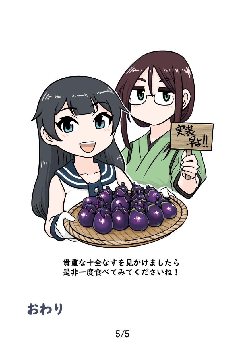 2girls agano_(kancolle) black_hair blue_eyes blue_sailor_collar brown_hair eggplant food glasses gloves green_eyes highres holding holding_sign japanese_clothes kantai_collection long_hair looking_at_viewer multiple_girls no_mouth open_mouth sailor_collar seiran_(mousouchiku) shinano_(kancolle) shirt sign simple_background sleeveless sleeveless_shirt translation_request vegetable white_background white_gloves