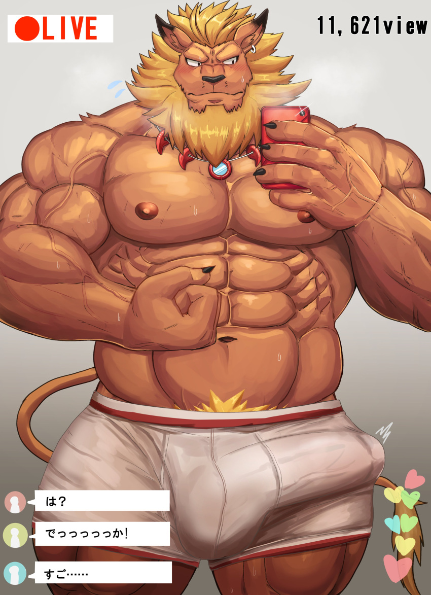 abs absurd_res anthro bandai_namco boxers_(clothing) bulge clothing digimon digimon_(species) ear_piercing felid hi_res leomon lion male mammal mane miazuma_shouki muscular muscular_anthro muscular_male nipples pantherine pecs phone piercing solo underwear vein veiny_muscles