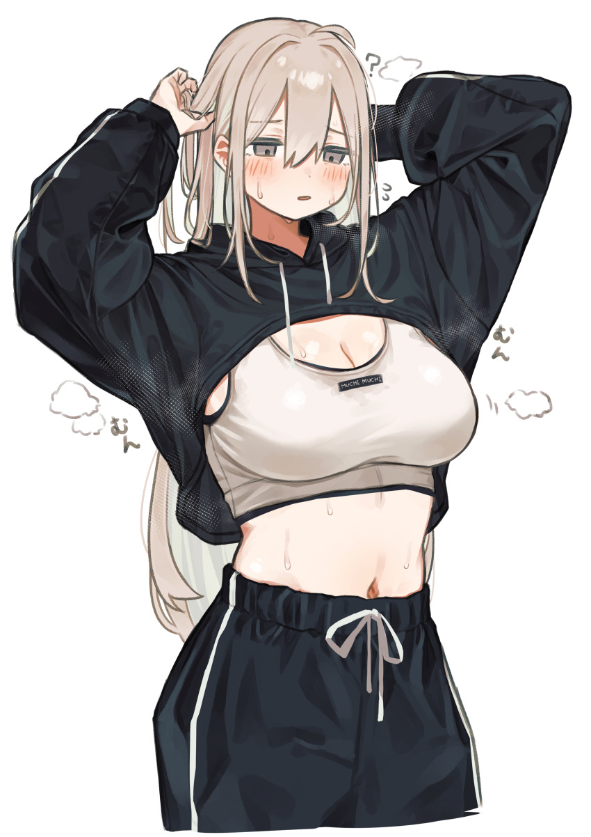 1girl ? absurdres arms_up black_jacket black_pants blush breasts cleavage commentary_request cropped_jacket cropped_legs drawstring flying_sweatdrops green_happy000 grey_eyes grey_hair hair_between_eyes highres jacket large_breasts long_hair looking_down midriff navel original pants parted_lips simple_background solo sports_bra sweat sweatpants translation_request white_background white_sports_bra