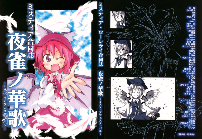 1girl animal_ears artist_request beamed_eighth_notes bird_ears bird_wings blush brown_dress brown_headwear check_artist closed_eyes dress eighth_note feathers fingernails hat highres kuroneko_no_toorimichi long_fingernails long_sleeves multiple_views musical_note mystia_lorelei nail_polish one_eye_closed open_mouth pink_hair purple_eyes purple_nails purple_wings quarter_note sharp_fingernails short_hair smile touhou wide_sleeves winged_hat wings