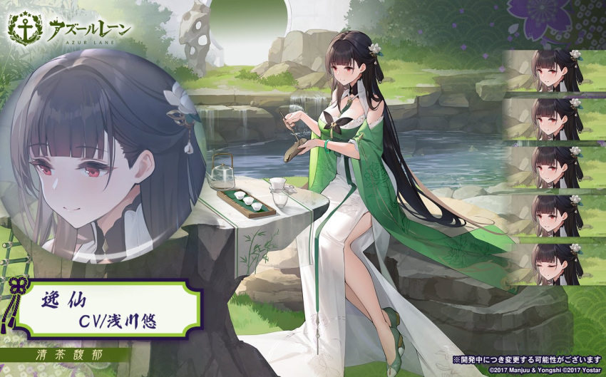 1girl azur_lane bare_shoulders black_hair bottle breasts character_name chinese_clothes cleavage closed_mouth copyright_name cup dress expressions flower full_body green_dress green_footwear hair_flower hair_ornament holding large_breasts long_dress long_hair multicolored_clothes multicolored_dress multiple_views official_alternate_costume official_art outdoors pouring promotional_art red_eyes shoes side_slit sitting smile tea very_long_hair water white_dress wide_sleeves yat_sen_(azur_lane)