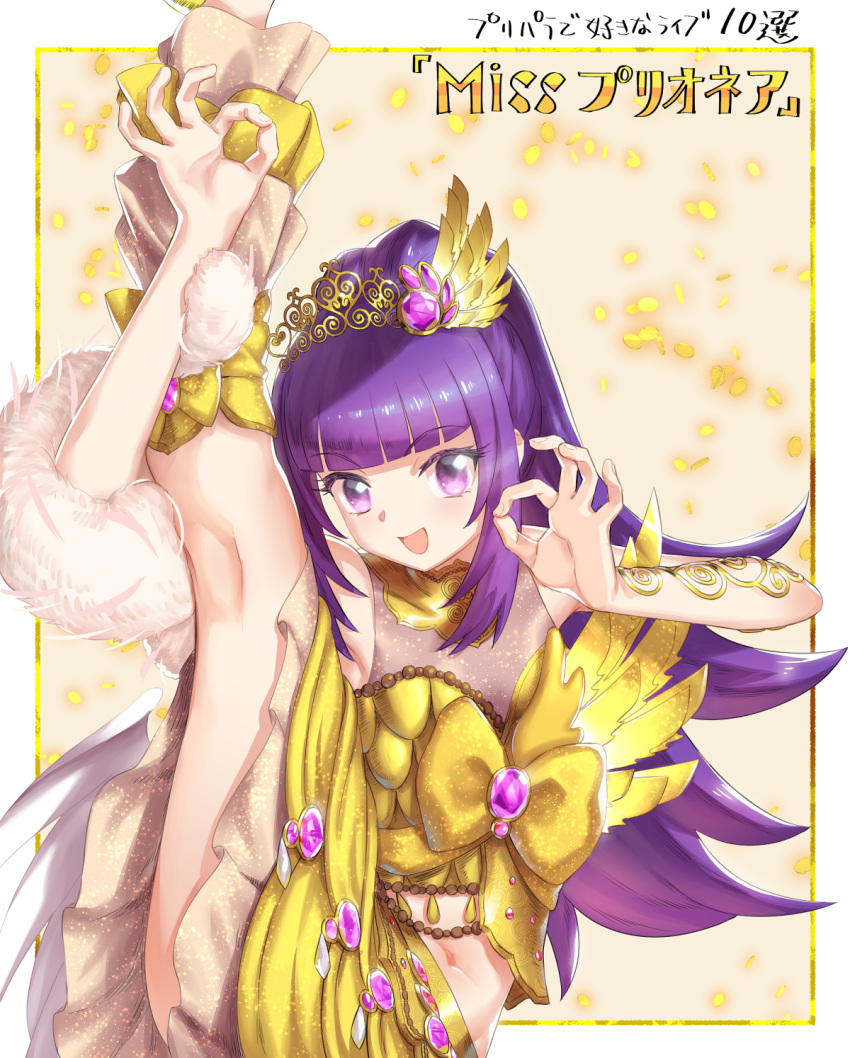 1girl :d arm_up bare_shoulders blunt_bangs bow copyright_name cropped_shirt feather_boa feather_hair_ornament feathers gem hair_ornament hanazono_shuka highres idol_clothes idol_time_pripara leg_up long_hair looking_at_viewer midriff murakami_hisashi ok_sign open_mouth ponytail pretty_(series) pripara purple_eyes purple_hair see-through shirt skirt smile solo song_name split standing standing_on_one_leg standing_split tiara very_long_hair yellow_background yellow_bow yellow_shirt yellow_skirt