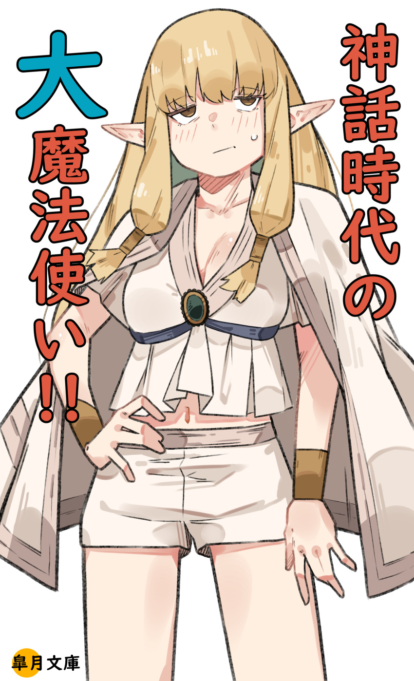 1girl absurdres averting_eyes blonde_hair blush bracelet breasts brooch cleavage closed_mouth commentary_request cowboy_shot elf hand_on_own_hip highres jewelry long_hair looking_to_the_side low-tied_long_hair medium_breasts midriff pointy_ears sattinittas serie_(sousou_no_frieren) shirt shorts solo sousou_no_frieren standing translation_request white_background white_shirt white_shorts