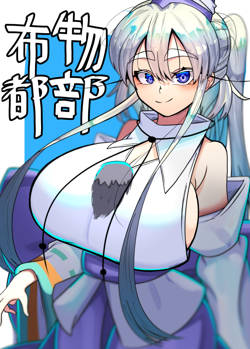 1girl absurdres blue_background blue_eyes breasts character_name cleavage closed_mouth grey_hair hat highres huge_breasts kaitojaja19980520 long_sleeves looking_at_viewer mononobe_no_futo pom_pom_(clothes) ponytail ribbon-trimmed_sleeves ribbon_trim sideboob sidelocks smile solo tate_eboshi touhou turtleneck upper_body wide_sleeves