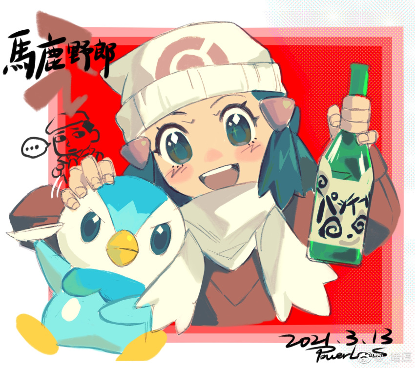 ... 1girl :d beanie black_hair blush bottle chinese_commentary chinese_text coat commentary_request dated dawn_(pokemon) du_dou_(weibo_2308297784) eyelashes hair_ornament hairclip hands_up hat highres holding holding_bottle looking_at_viewer open_mouth piplup pokemon pokemon_(creature) pokemon_(game) pokemon_dppt pokemon_platinum red_coat scarf sidelocks signature smile spoken_ellipsis teeth translation_request upper_teeth_only white_headwear white_scarf