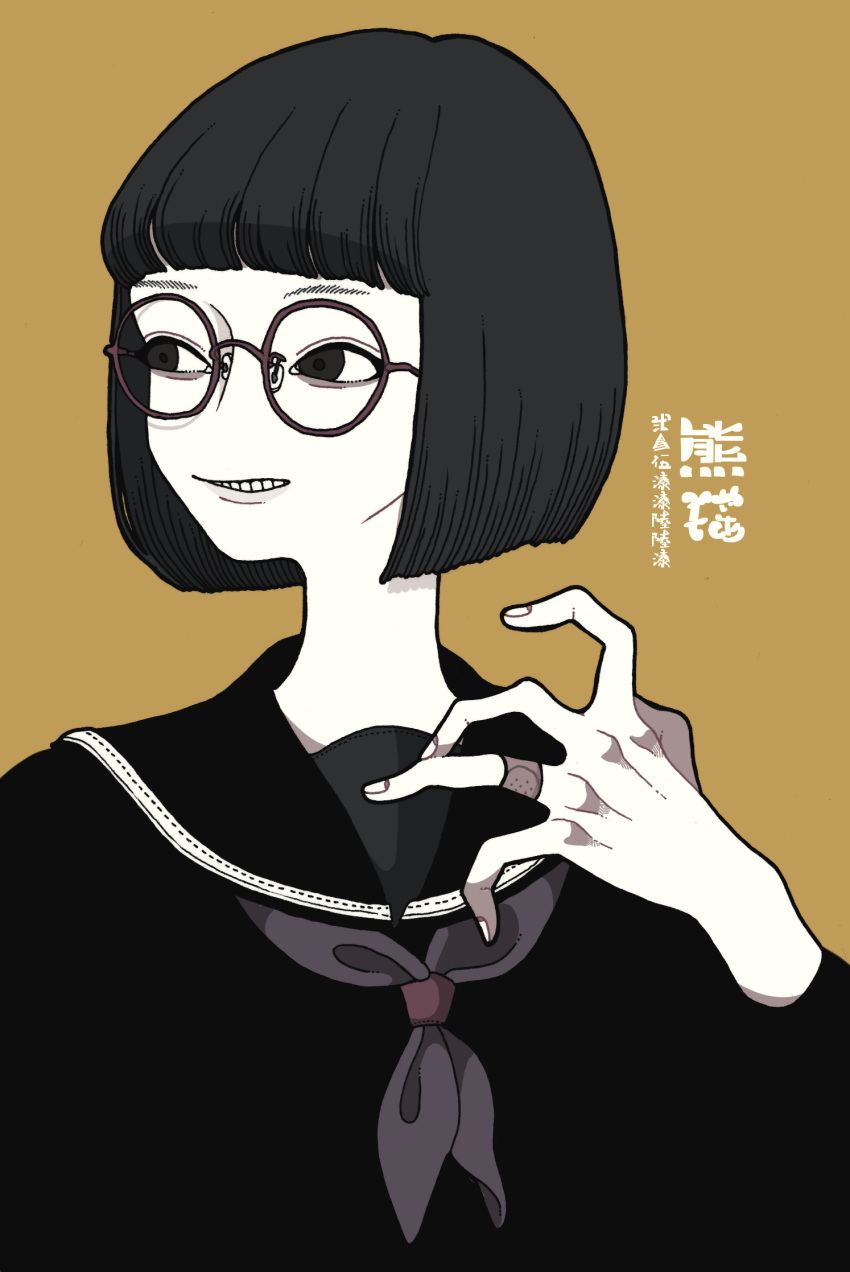 &lt;o&gt;_&lt;o&gt; 1girl archaic_japanese_text bandaid bandaid_on_hand black_eyes black_hair black_serafuku blending blunt_bangs blunt_ends bob_cut colored_skin commentary_request glasses grin hand_up highres limited_palette long_sleeves looking_to_the_side neckerchief original panda23577667 purple_neckerchief round_eyewear school_uniform serafuku simple_background smile solo translation_request white_skin yellow_background