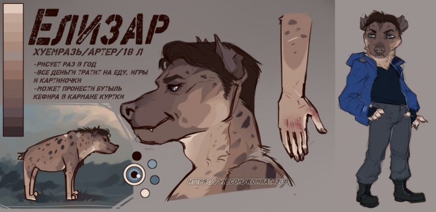 anthro black_hair chibi clothed clothing digital_media_(artwork) feral fingers fur hair hyena kombat300 male mammal model_sheet nude plant russian_text simple_background smile solo spotted_hyena tail teeth text tgt1512 topwear