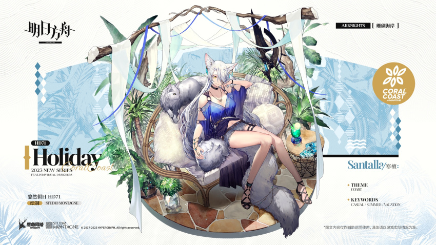 1girl animal_ears arknights cane cat couch earrings grey_hair hair_over_one_eye highres jewelry long_hair necklace official_art santalla_(arknights) tail yellow_eyes