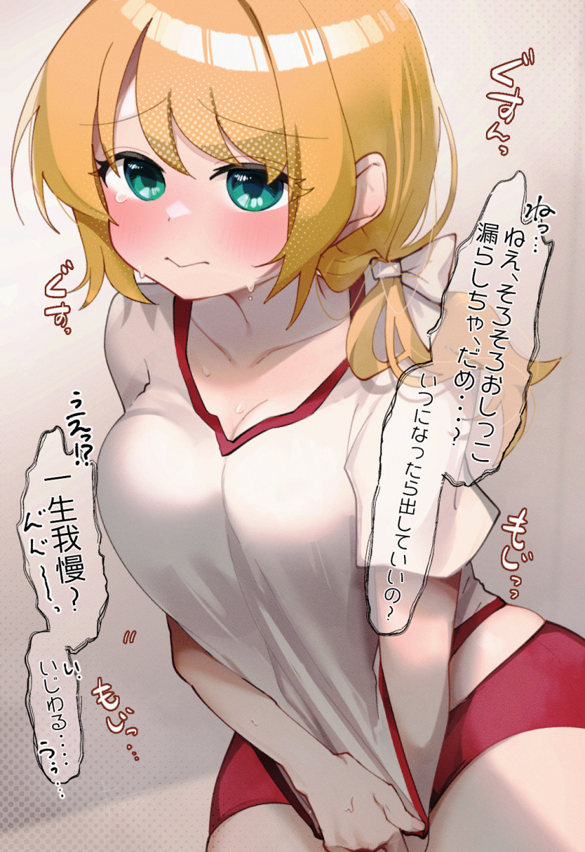 1girl between_legs blonde_hair blush breasts buruma cleavage closed_mouth collarbone commentary_request commission cowboy_shot embarrassed green_eyes grey_background gym_uniform hair_ribbon hand_between_legs have_to_pee highres leaning_forward long_hair looking_at_viewer mametya_kuror18 medium_breasts nose_blush original partial_commentary pixiv_commission ponytail raised_eyebrows red_buruma red_trim ribbon shirt shirt_tug short_sleeves sidelocks simple_background solo standing sweat tears thought_bubble translation_request white_ribbon white_shirt