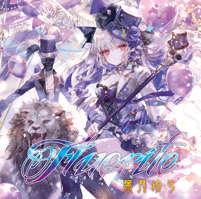 1girl album_cover album_name balloon bow breasts cleavage closed_mouth commentary_request cover dress_bow flower hat hat_feather hat_flower highres holding holding_stick jacket leaf_hat_ornament light_blush lion long_hair long_sleeves looking_at_viewer onineko open_clothes open_jacket open_mouth original purple_flower purple_headwear purple_jacket purple_rose red_eyes rose skeleton skull sparkle star_(symbol) stick thighhighs top_hat white_jacket