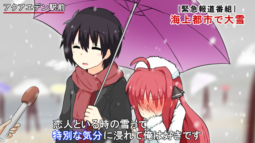 1boy 1girl ^_^ ahoge black_hair black_jacket black_ribbon blurry blurry_background blush closed_eyes coat commentary_request couple covering_face dracu-riot! embarrassed full-face_blush fur-trimmed_coat fur_trim hair_between_eyes hair_intakes hair_ribbon hakutocake hand_up hetero holding holding_umbrella jacket long_hair meme microphone mutsura_yuuto no_eyes open_mouth outdoors red_hair red_scarf ribbon scarf short_hair smile snowing special_feeling_(meme) sweat translated umbrella very_long_hair white_coat winter yarai_miu