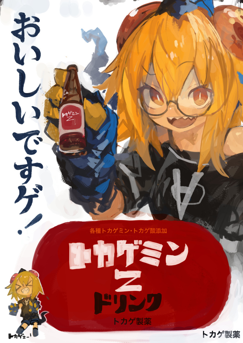 &gt;_&lt; 1girl absurdres ad animal_hands bespectacled black_shirt blonde_hair chibi drink glasses grin hair_between_eyes hat highres holding holding_drink kaamin_(mariarose753) long_hair off-shoulder_shirt off_shoulder open_mouth original parody raised_eyebrow red_eyes sharp_teeth shirt short_sleeves smile solo teeth tokage_(kaamin) translation_request white_background