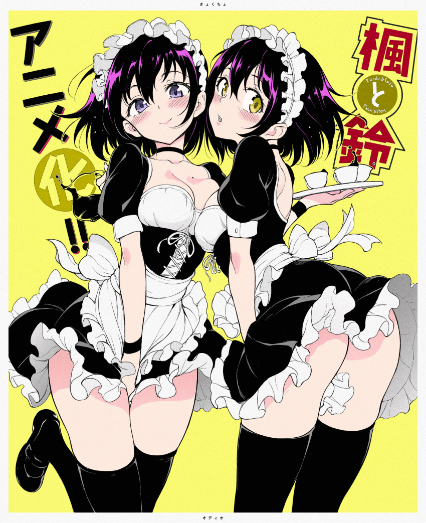 2girls apron ass black_choker black_thighhighs breast_press breasts choker cleavage colorful corset cross-laced_clothes cross-laced_corset dress frilled_dress frilled_hairband frills hairband highres holding holding_clothes holding_skirt hoshizuki_kaede hoshizuki_suzu kaede_to_suzu looking_at_viewer maid maid_apron multiple_girls odioart pop_art siblings simple_background skirt thighhighs twins