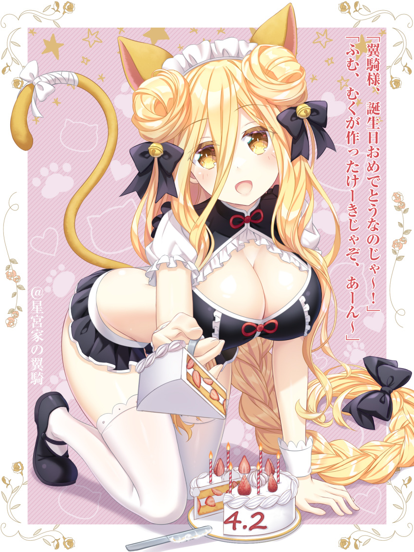 1girl all_fours animal_ears bell blonde_hair blush bow braid breasts cake candle cat_ears cat_girl cat_tail cleavage cleavage_cutout clothing_cutout crop_top date_a_live double_bun food frills fruit hair_between_eyes hair_bow hair_bun highres hoshimiya_mukuro incoming_food jingle_bell large_breasts long_hair maid_headdress mary_janes microskirt open_mouth shoes single_braid skirt smile solo strawberry tail thighhighs translation_request tsubasaki very_long_hair white_thighhighs yellow_eyes zettai_ryouiki