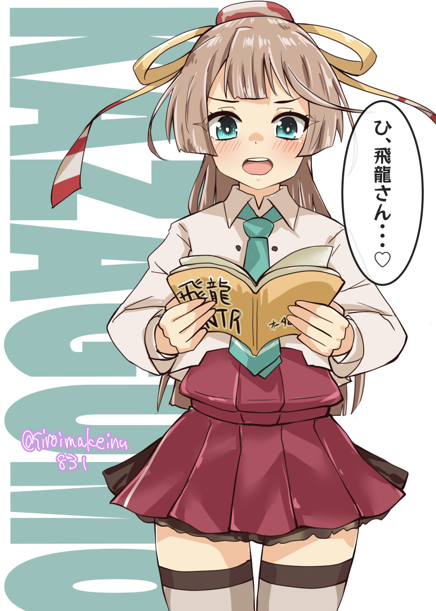 1girl absurdres aqua_necktie blazer blue_eyes brown_hair character_name cowboy_shot dress grey_thighhighs hair_ribbon highres jacket kantai_collection kazagumo_(kancolle) kitahama_(siroimakeinu831) long_hair manga_(object) necktie one-hour_drawing_challenge open_mouth ponytail purple_dress reading ribbon round_teeth solo standing surprised teeth thighhighs twitter_username upper_teeth_only white_background white_jacket