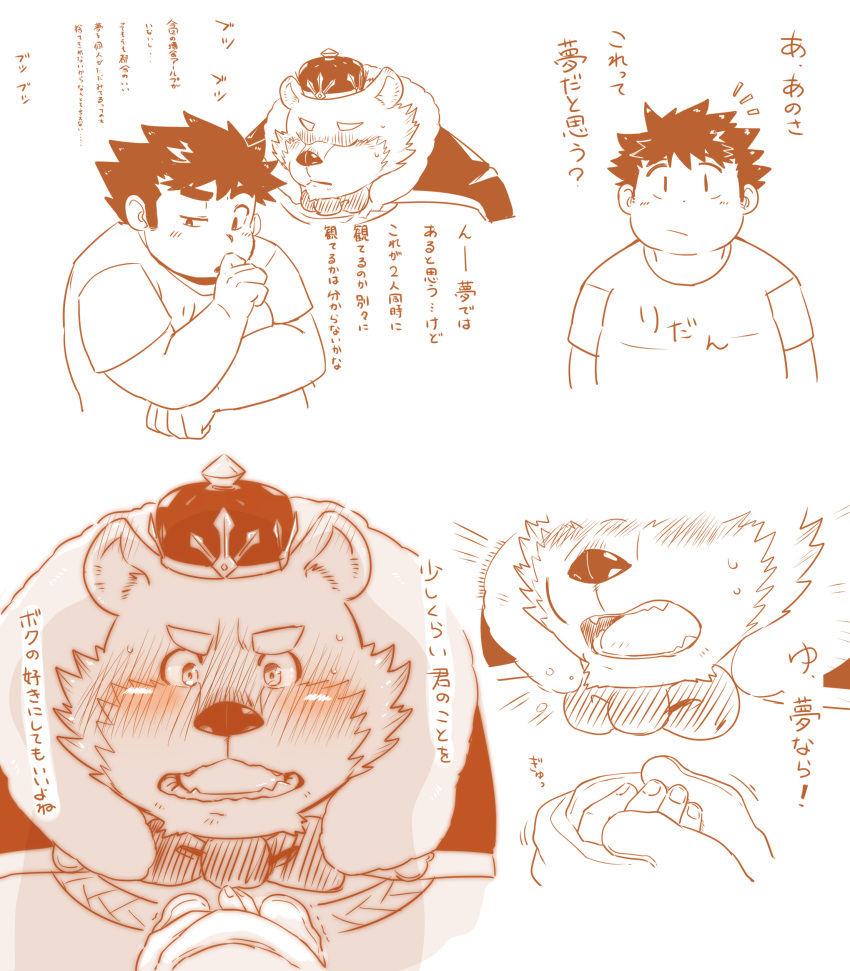 absurd_res anthro bear blush chubby_protagonist_(tas) comic duo hand_holding hi_res human jambavan japanese_text lifewonders male male/male mammal moku_nameko protagonist_(tas) text tokyo_afterschool_summoners