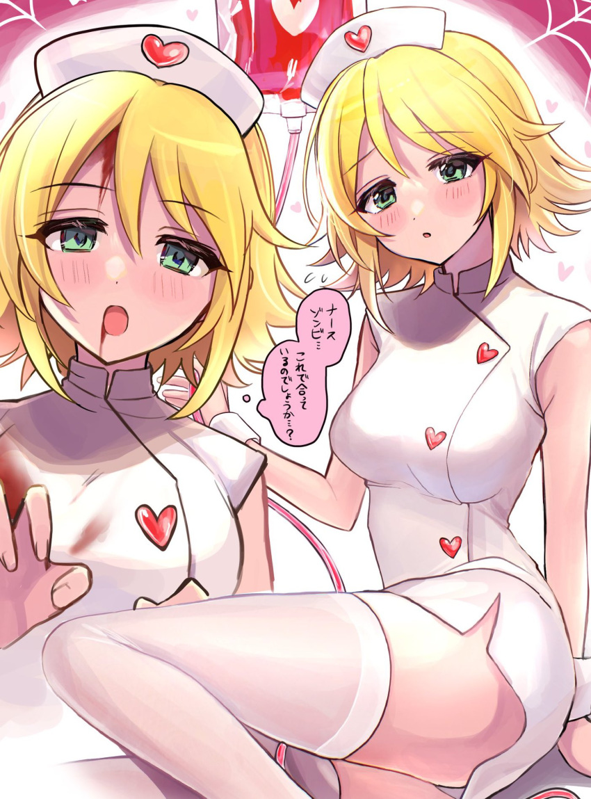 1girl arm_support blonde_hair blood blood_bag blood_from_mouth blood_on_clothes blush breasts dot_nose dress flying_sweatdrops green_eyes hat heart highres idolmaster idolmaster_cinderella_girls idolmaster_cinderella_girls_starlight_stage knee_up large_breasts looking_at_viewer multiple_views nurse_cap open_mouth outstretched_arms panties pantyshot print_headwear short_hair short_sleeves shy side_slit silk sitting solo spider_web thighhighs thought_bubble umeki_otoha underwear white_background white_dress white_headwear white_panties white_thighhighs white_wrist_cuffs yuzuhota0313 zettai_ryouiki zombie_pose