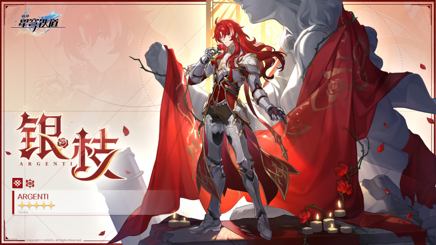 1boy ahoge androgynous argenti_(honkai:_star_rail) armor chinese_commentary chinese_text flower full_body highres holding holding_flower honkai:_star_rail honkai_(series) knight logo long_hair official_art red_flower red_hair smile solo standing star_(symbol) statue