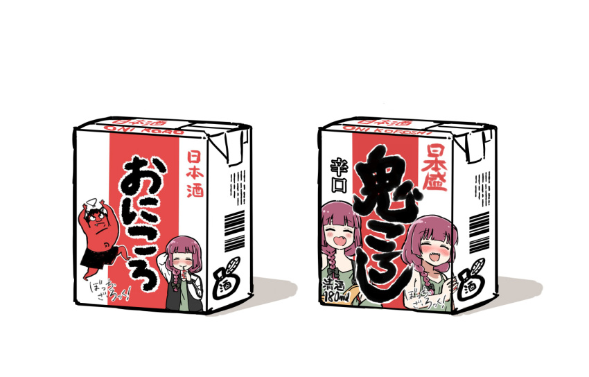 1girl alcohol_carton black_jacket blush bocchi_the_rock! braid braided_ponytail brand_name_imitation closed_eyes dress fang green_dress hiroi_kikuri jacket long_hair oni open_mouth shadow smile still_life torako_(toramaru)