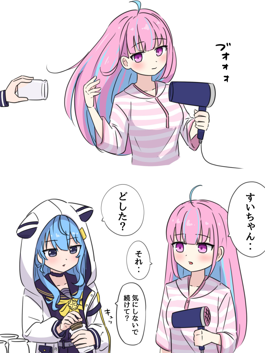 2girls :&gt; absurdres ahoge alternate_costume animal_ear_hood blue_choker blue_eyes blue_hair blue_sailor_collar blue_shirt blunt_bangs blush bottle bow bowtie choker closed_mouth colored_inner_hair commentary_request hair_between_eyes hair_dryer hand_up highres holding holding_bottle holding_hair_dryer hololive hood hood_up hooded_jacket hoshimachi_suisei hoshimachi_suisei_(school_uniform) jacket long_hair long_sleeves looking_at_another looking_at_viewer looking_down minato_aqua morotade_kudou multicolored_hair multiple_girls open_mouth parted_lips pink_hair pink_shirt puffy_long_sleeves puffy_sleeves purple_eyes sailor_collar shirt speech_bubble striped striped_shirt translation_request two-tone_hair upper_body virtual_youtuber white_jacket yellow_bow yellow_bowtie