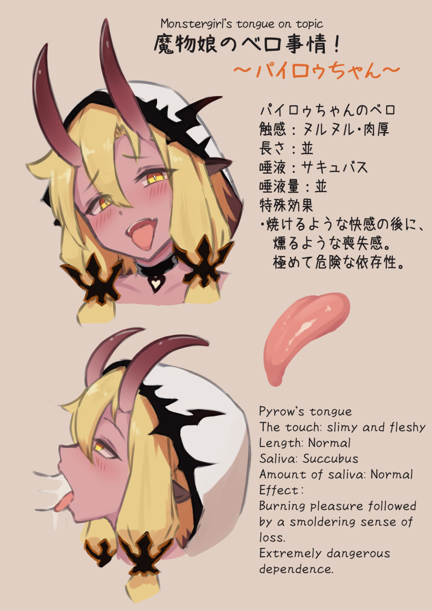 bell_orgel blonde_hair blush blush_lines brown_background choker clothing demon demon_humanoid disembodied_penis disembodied_tongue eyelashes fellatio female front_view genitals hair hi_res hoodie horn horned_humanoid humanoid humanoid_pointy_ears jewelry looking_at_viewer male male/female monster_girl_(genre) monster_girl_encyclopedia necklace open_mouth oral penile penis pink_body pink_horn pink_tongue pupils pyrow_(mge) sex side_view simple_background slit_pupils solo text tongue tongue_out topwear white_clothing white_hoodie white_topwear yellow_eyes